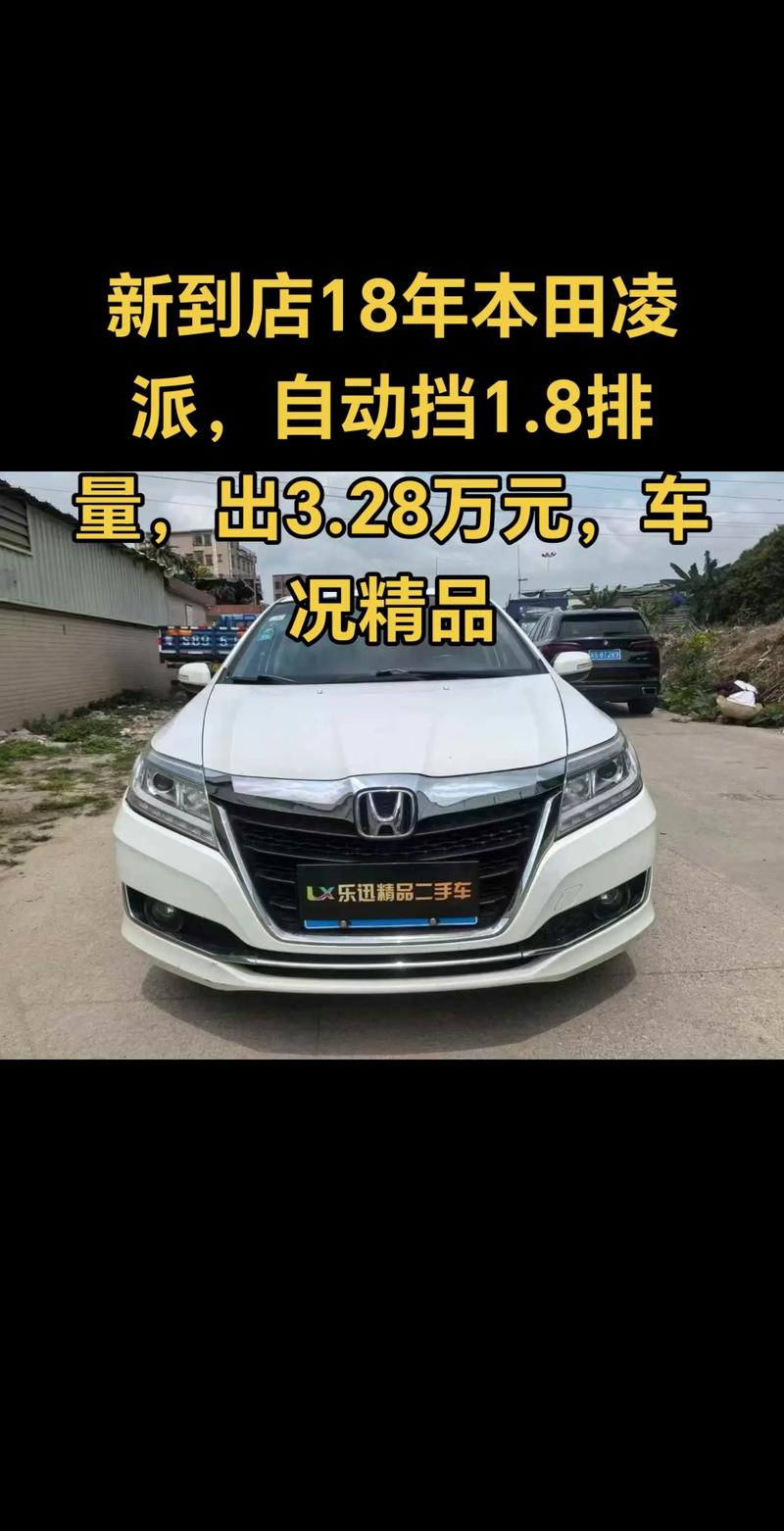 二手车报价
