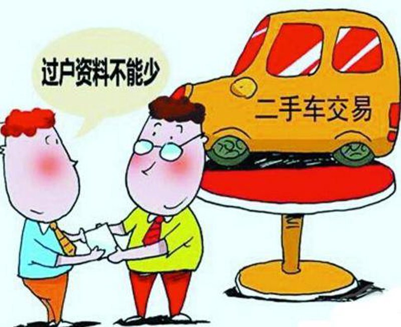 二手车交易选对车 看这些攻略就够