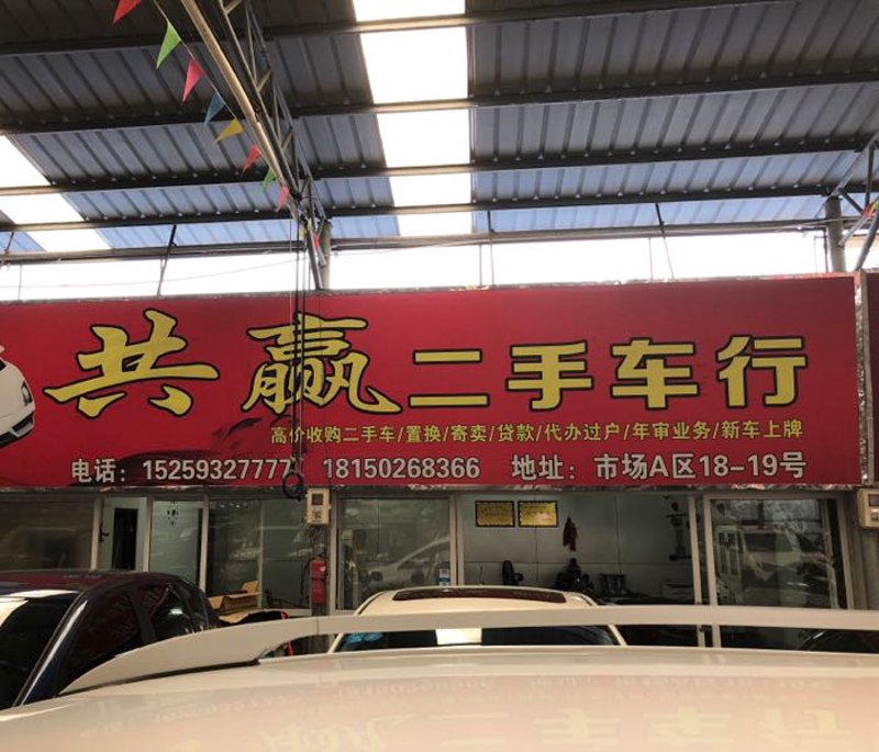 二手车交易市场常见问题全解析